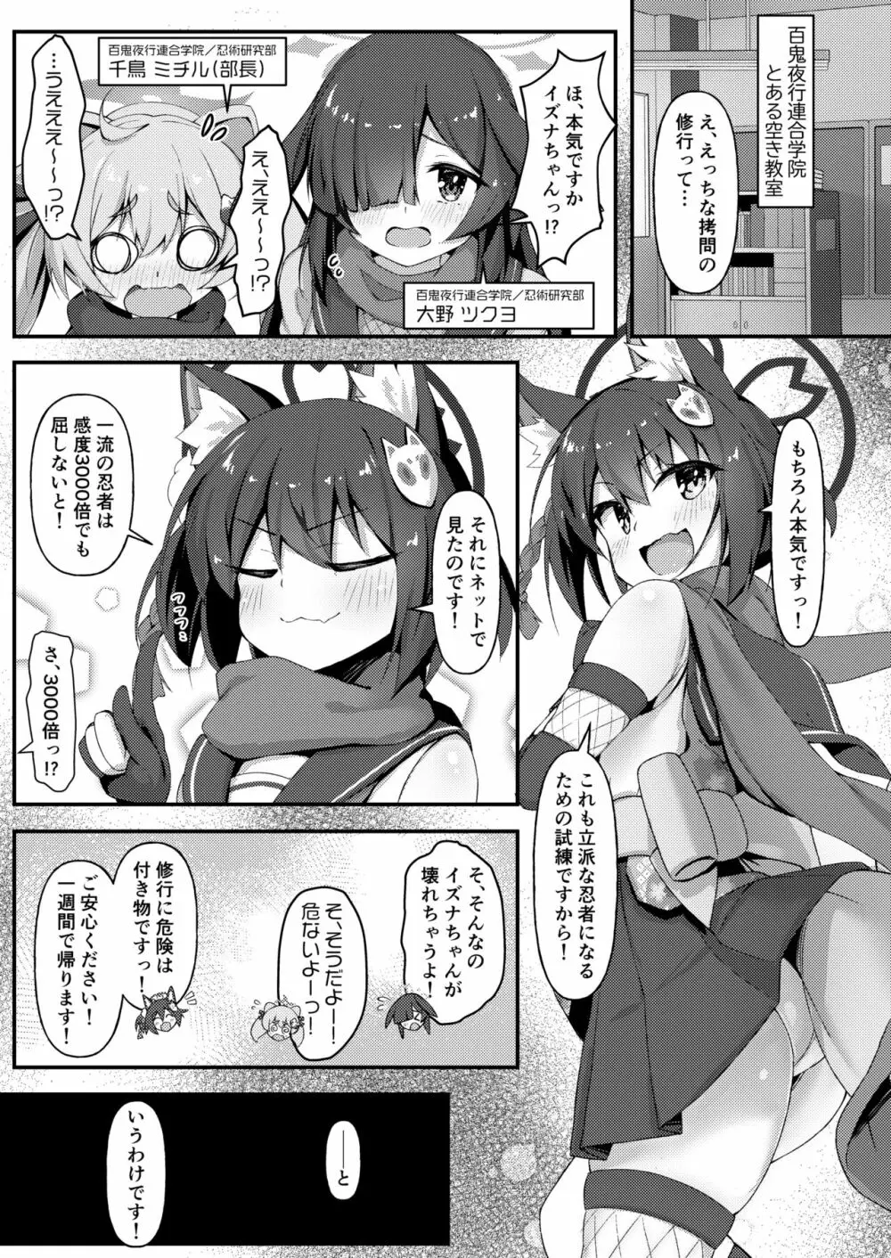 マシンテスター くだ イズナ Page.4