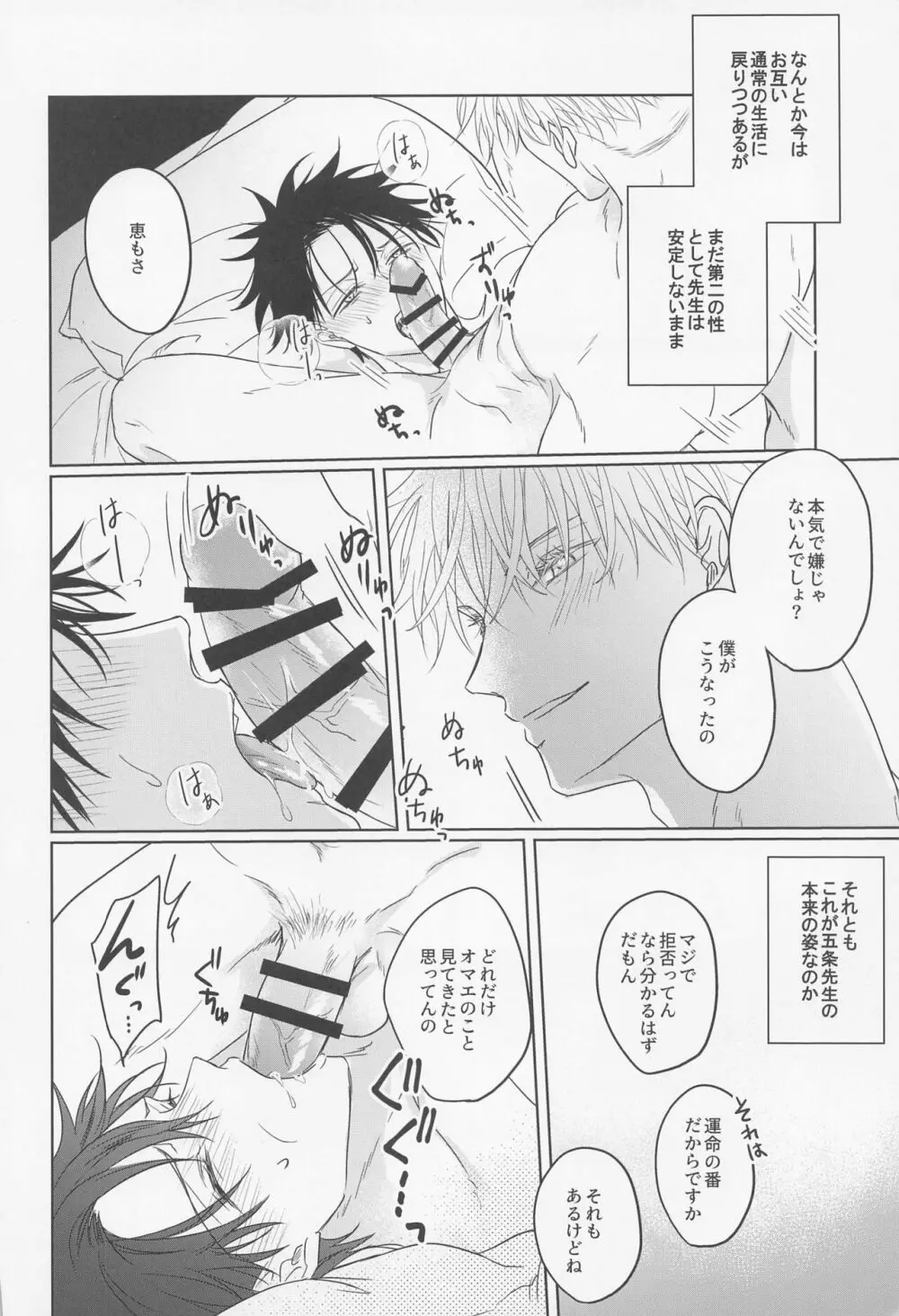 俺の恋人は初心者アルファ Page.11