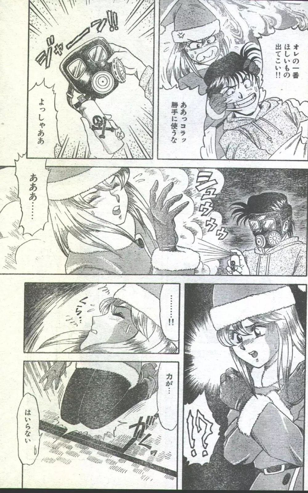 コットンコミック 1994年01月号 Page.50