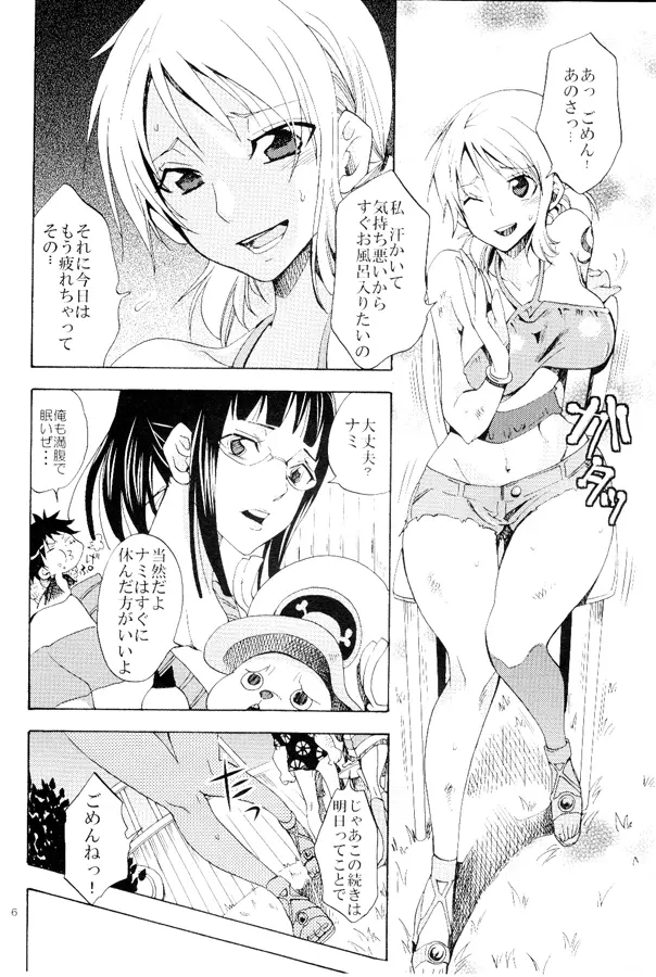 EROTIC WORLD Page.4