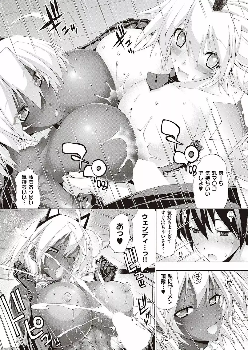 助っ人発情‼ Page.17