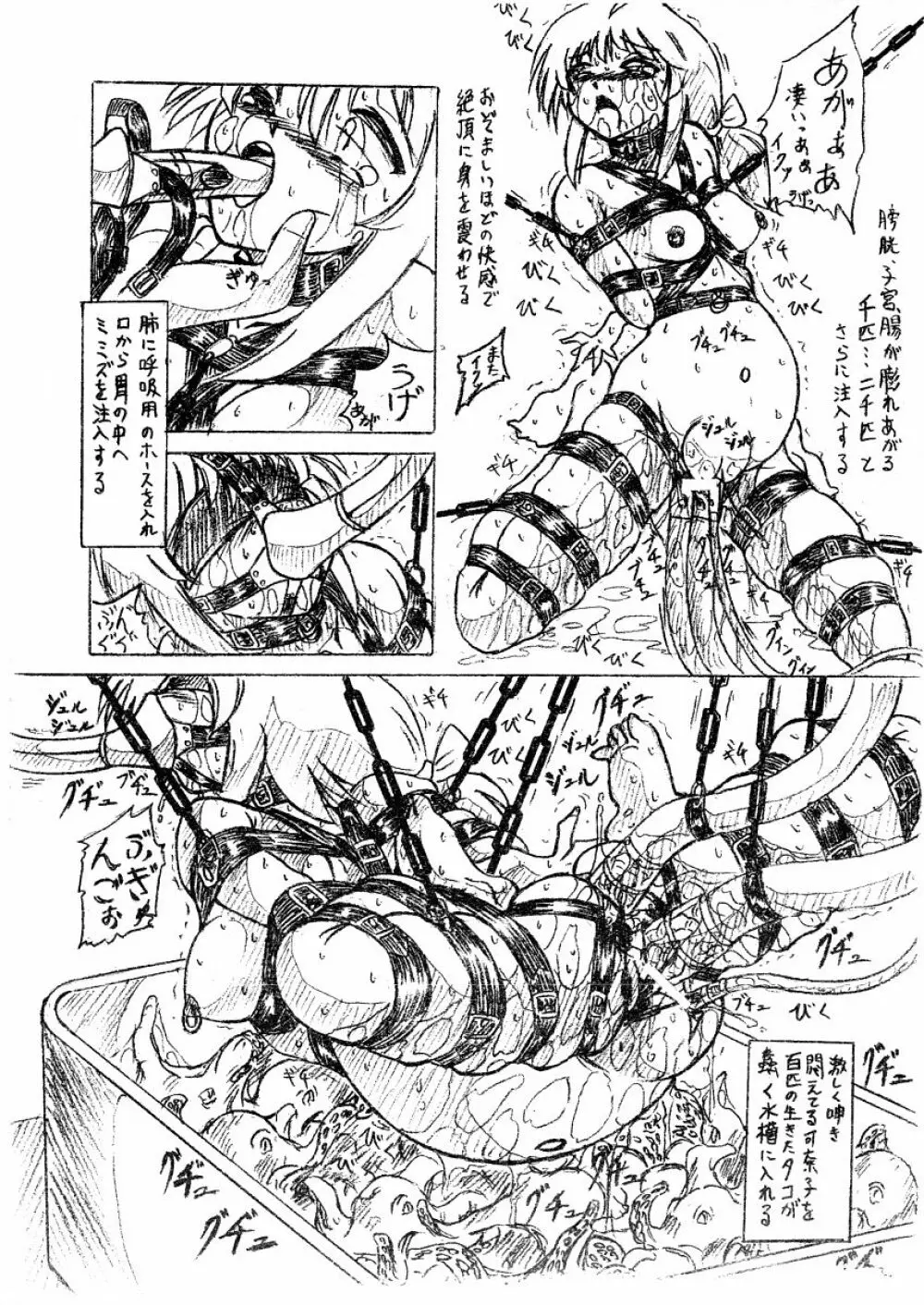 びびあん別冊.03 ラブひみゃ Page.8