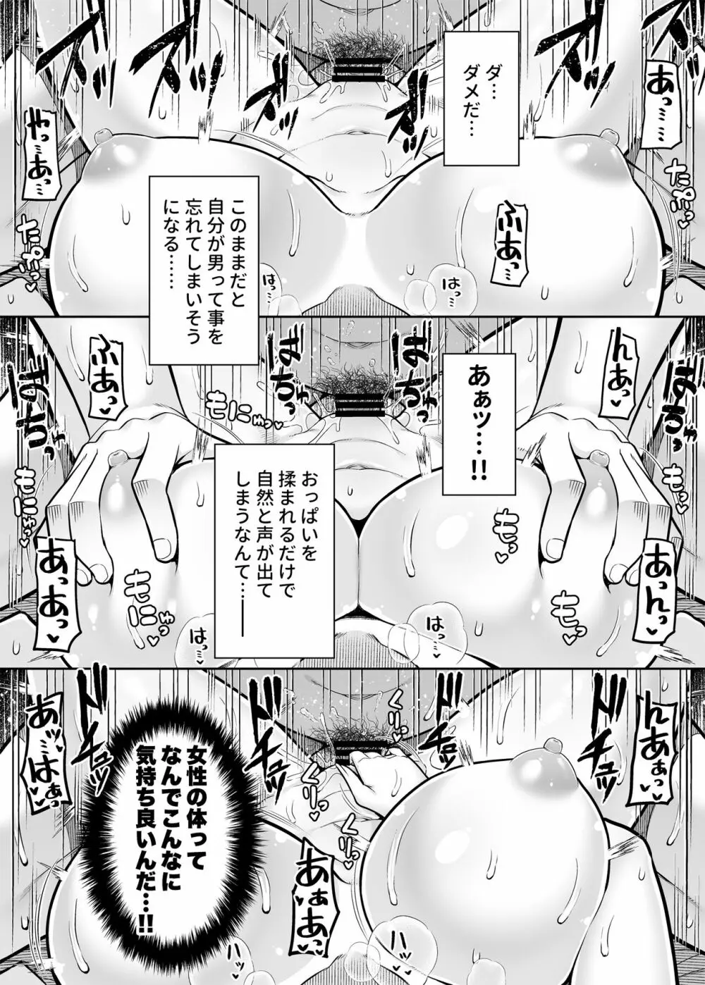 私の体、お貸しします。 地雷系女子編 Page.19