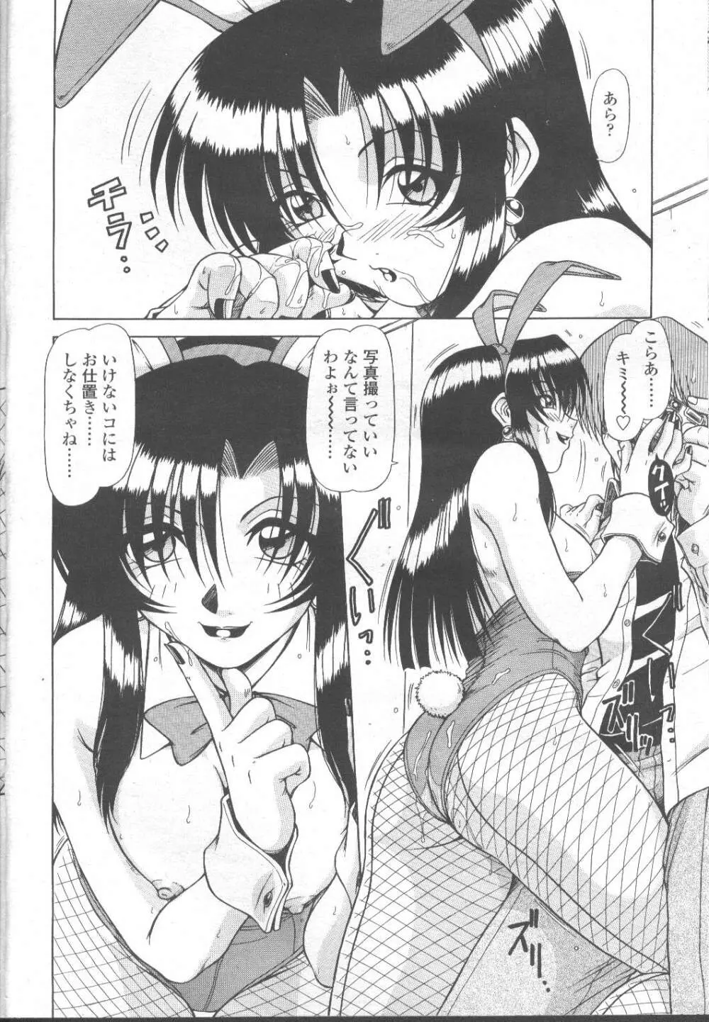 COMIC 桃姫 2001年11月号 Page.169