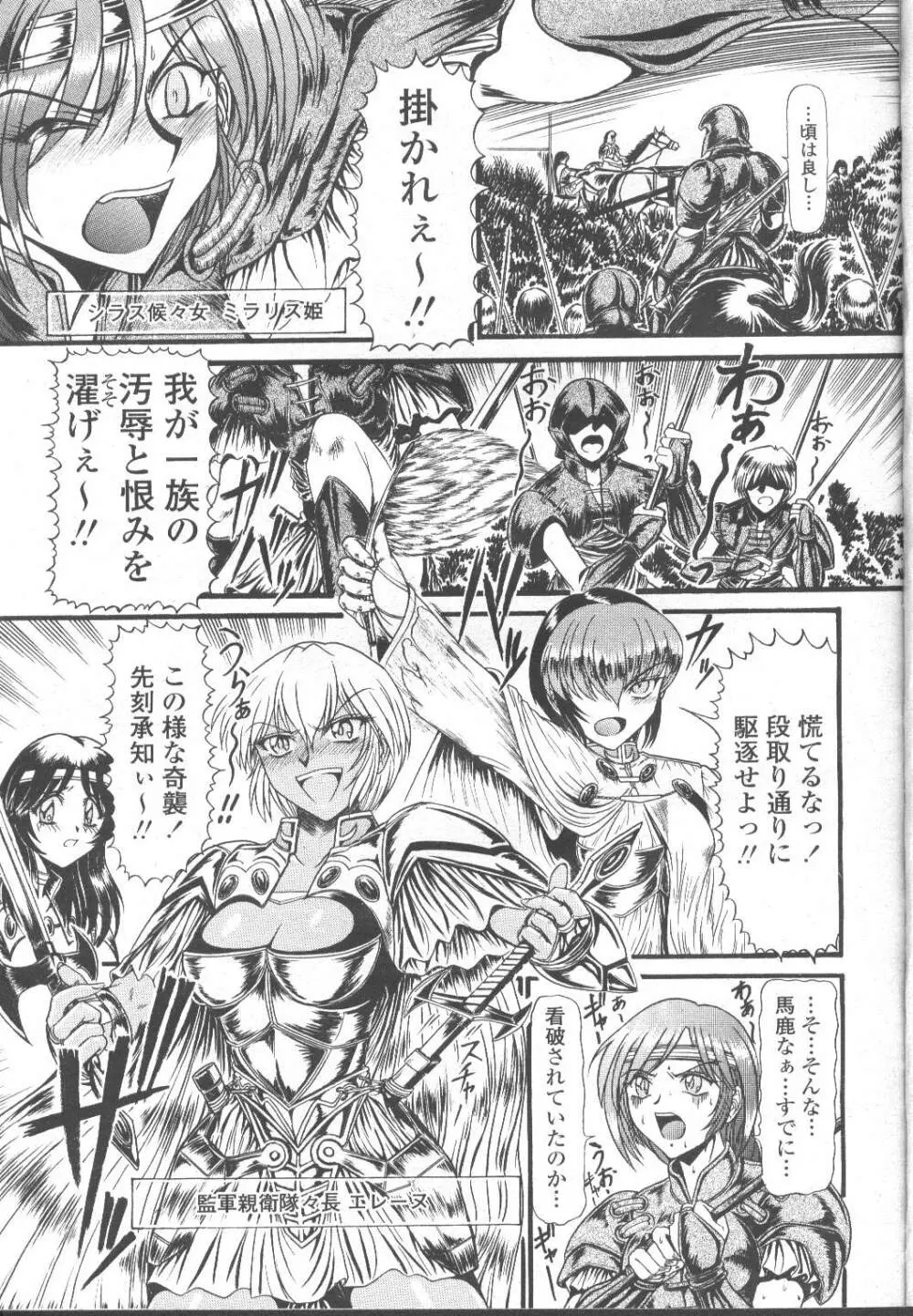 COMIC 桃姫 2001年11月号 Page.64