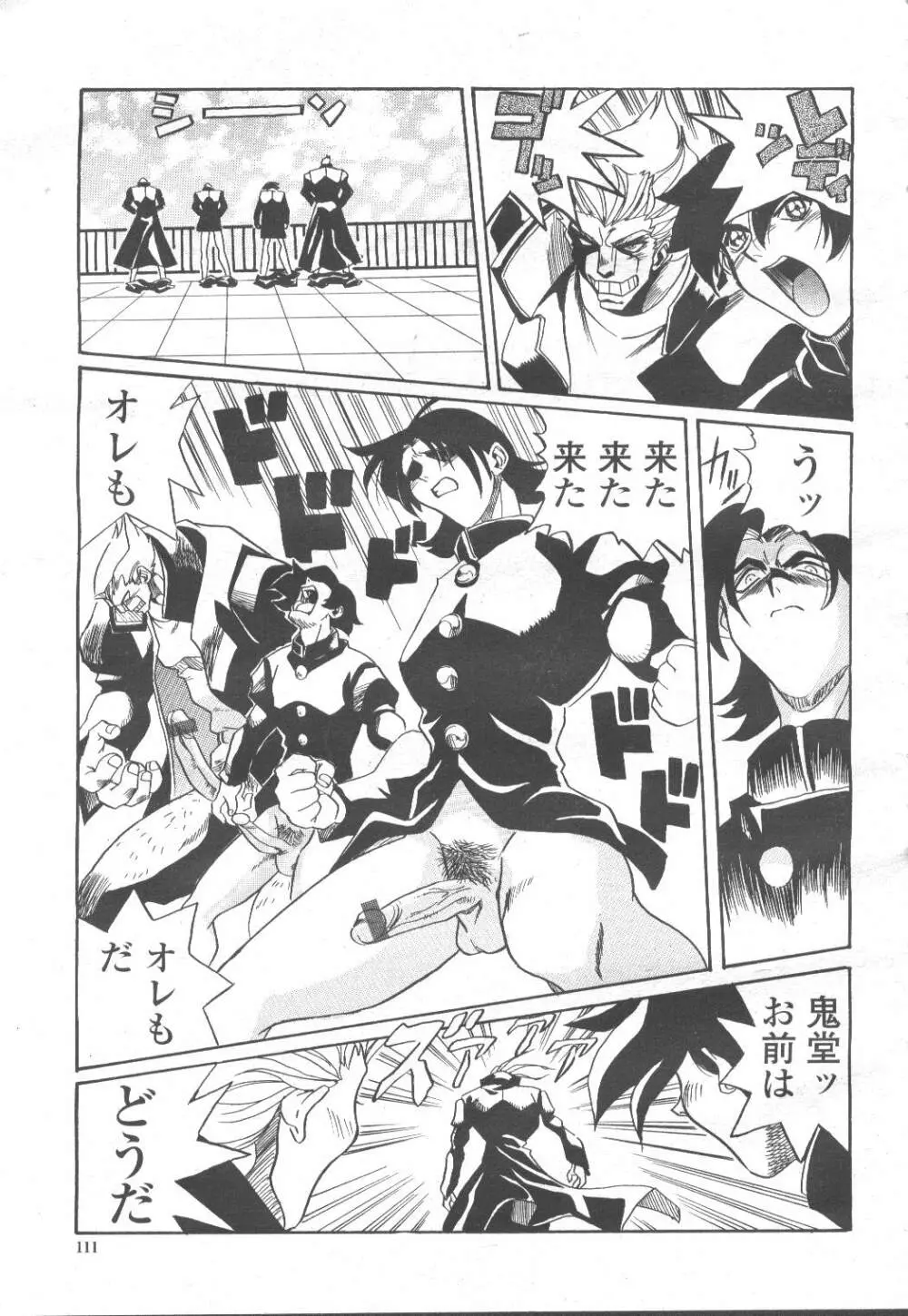 COMIC 桃姫 2001年12月号 Page.108
