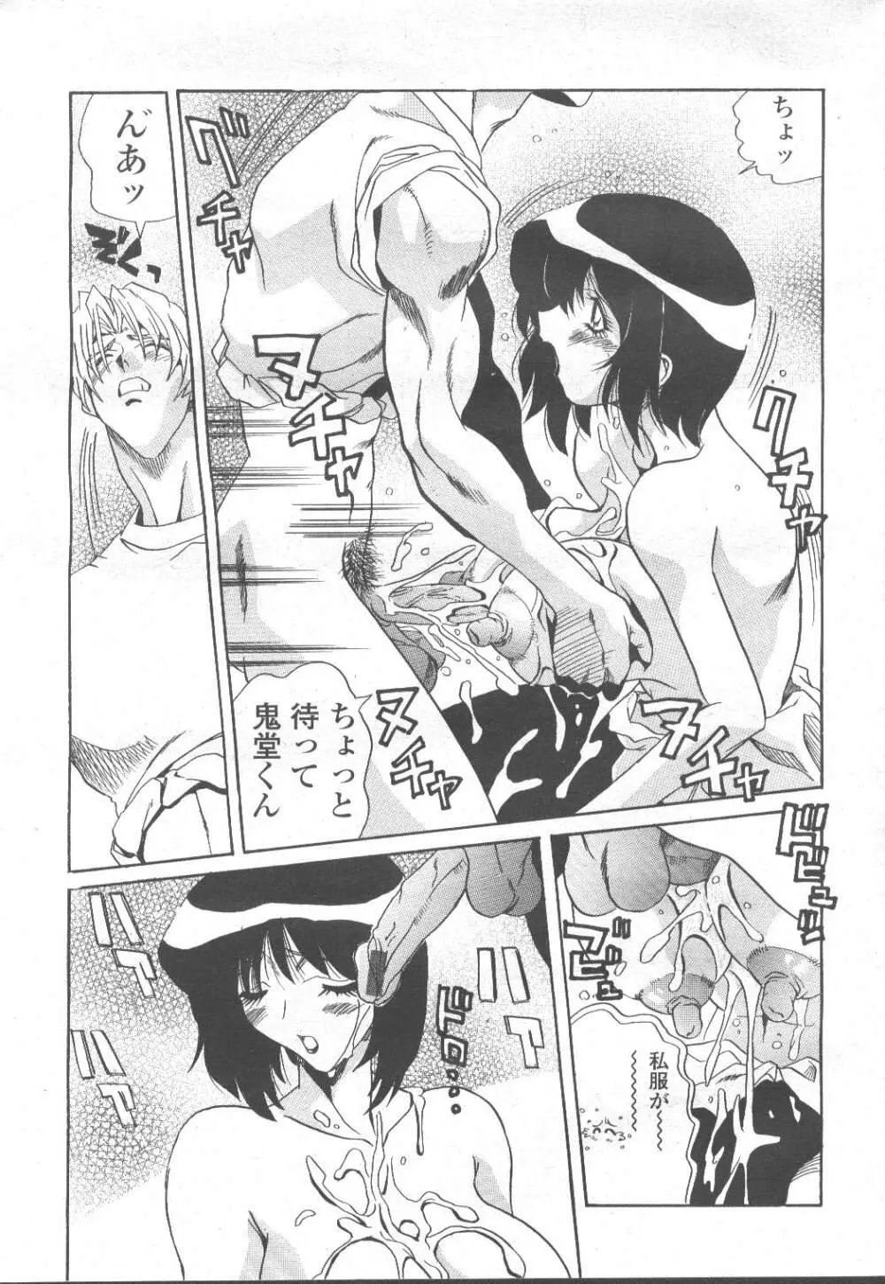 COMIC 桃姫 2001年12月号 Page.115