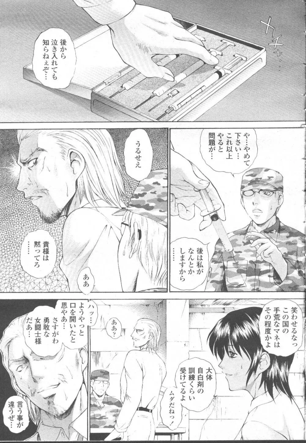 COMIC 桃姫 2001年12月号 Page.12