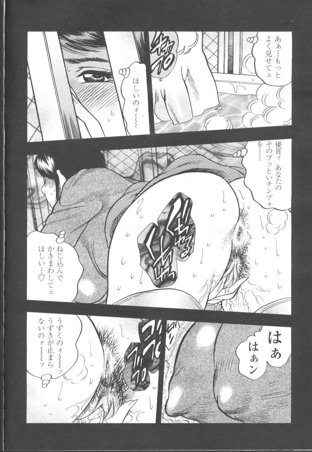 COMIC 桃姫 2001年12月号 Page.129