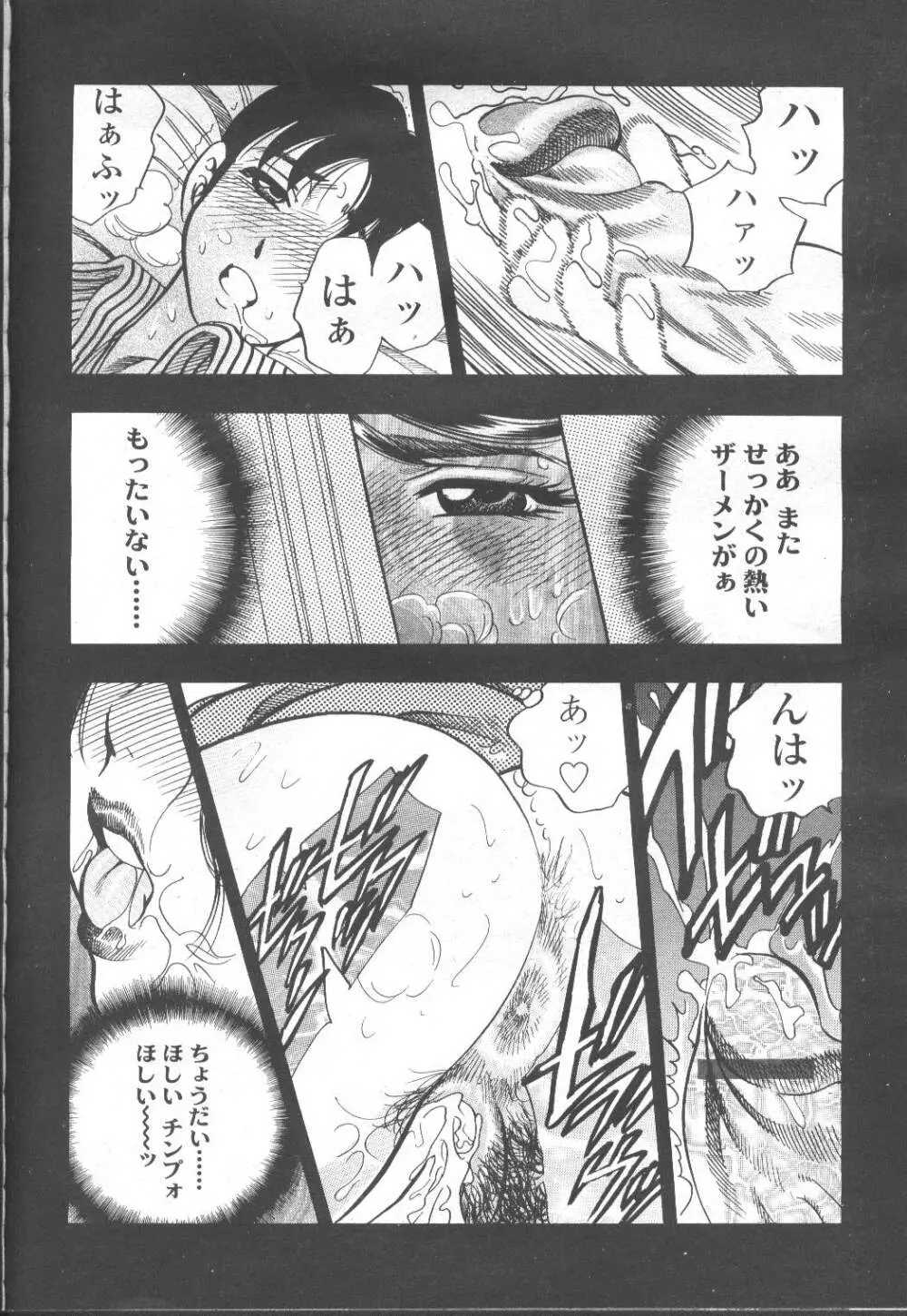 COMIC 桃姫 2001年12月号 Page.131