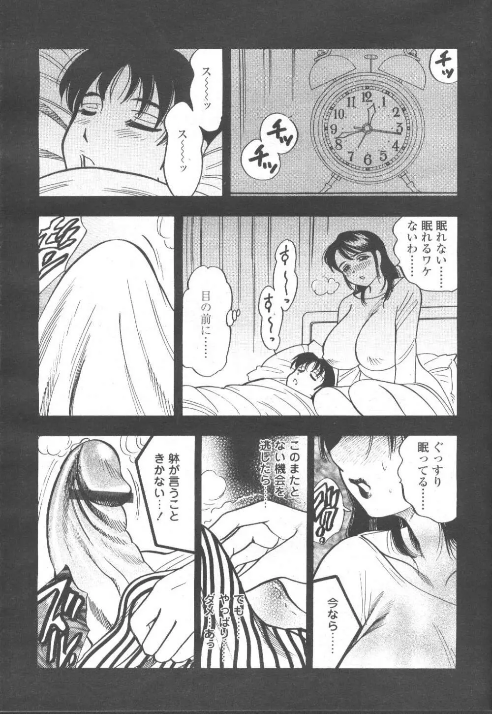 COMIC 桃姫 2001年12月号 Page.134