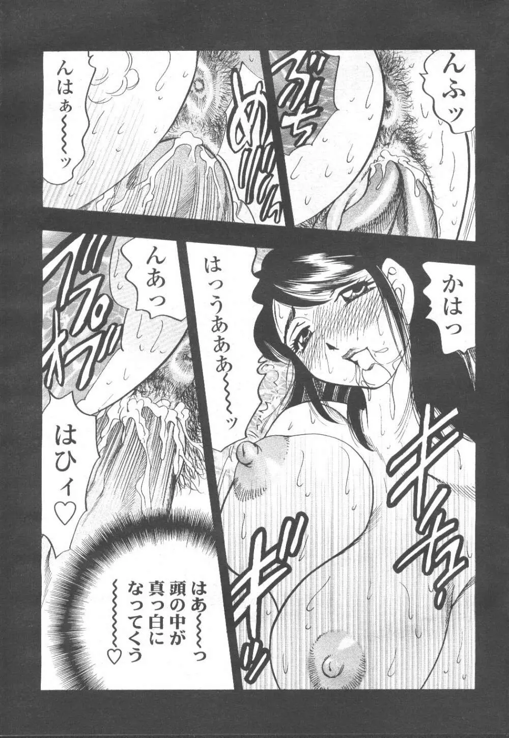 COMIC 桃姫 2001年12月号 Page.138