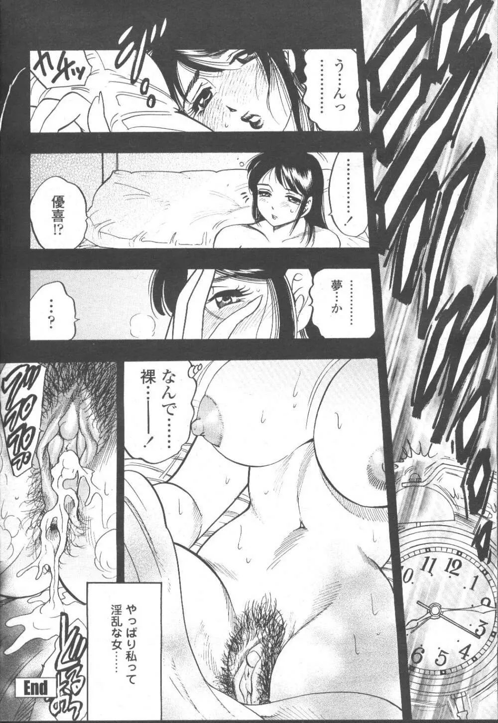 COMIC 桃姫 2001年12月号 Page.141