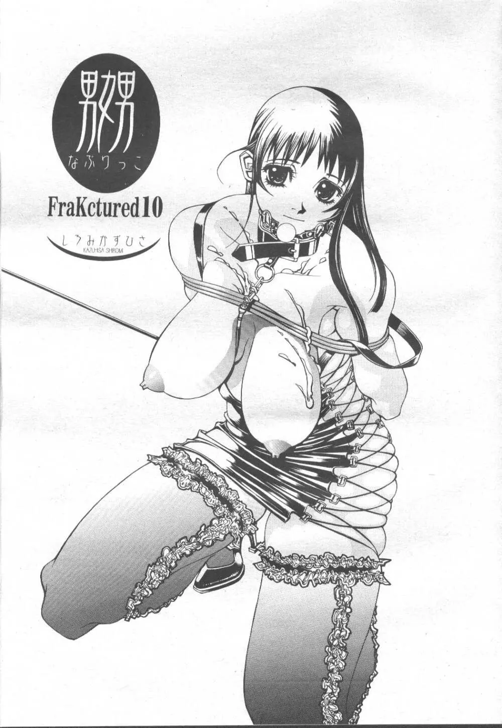 COMIC 桃姫 2001年12月号 Page.158