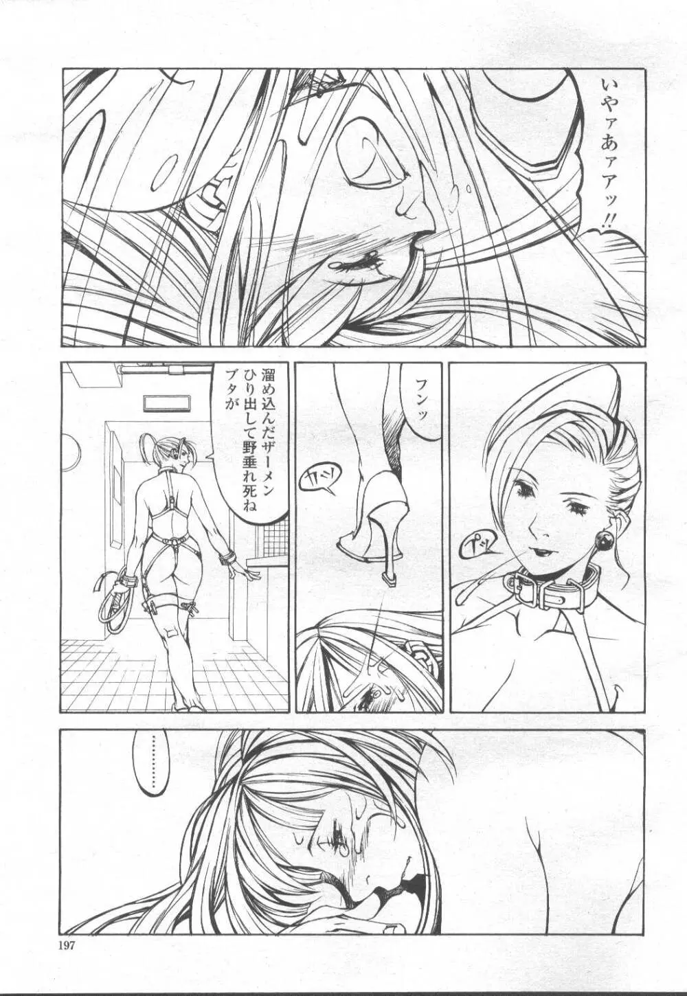 COMIC 桃姫 2001年12月号 Page.174