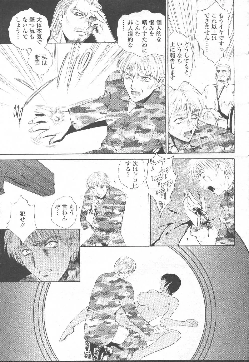 COMIC 桃姫 2001年12月号 Page.18
