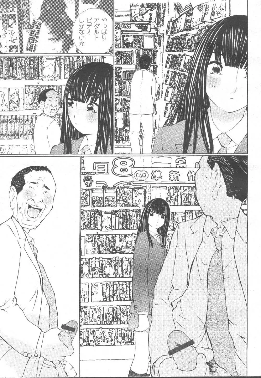 COMIC 桃姫 2001年12月号 Page.182