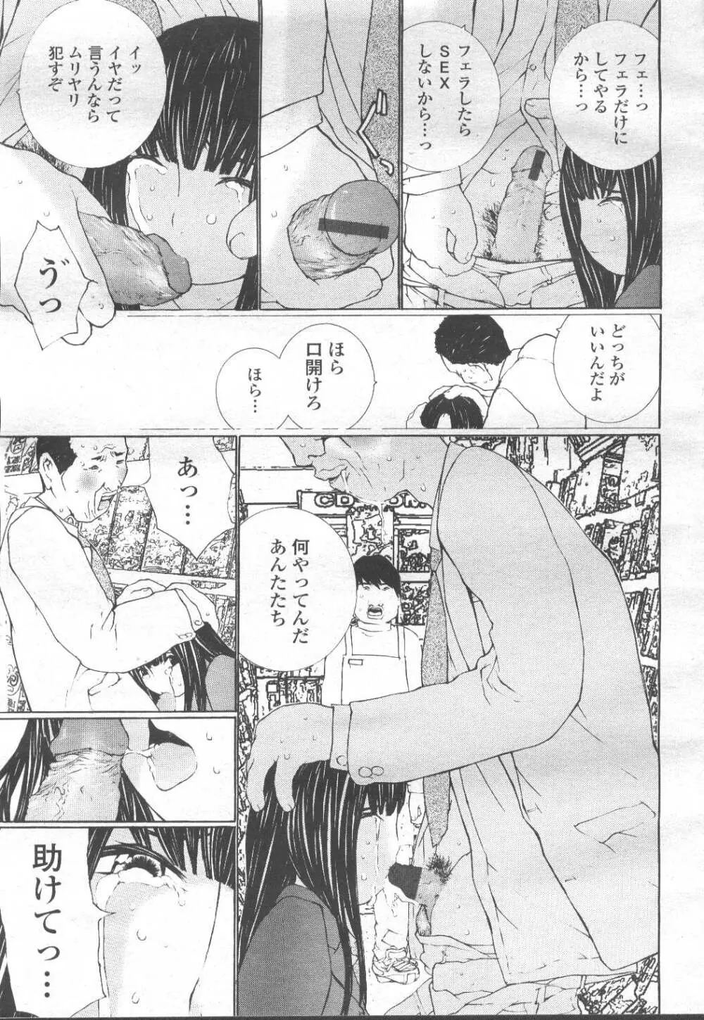 COMIC 桃姫 2001年12月号 Page.186