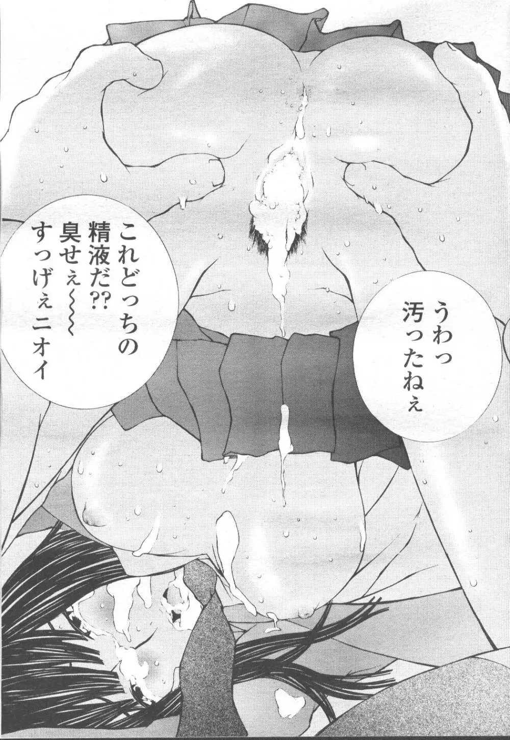 COMIC 桃姫 2001年12月号 Page.196