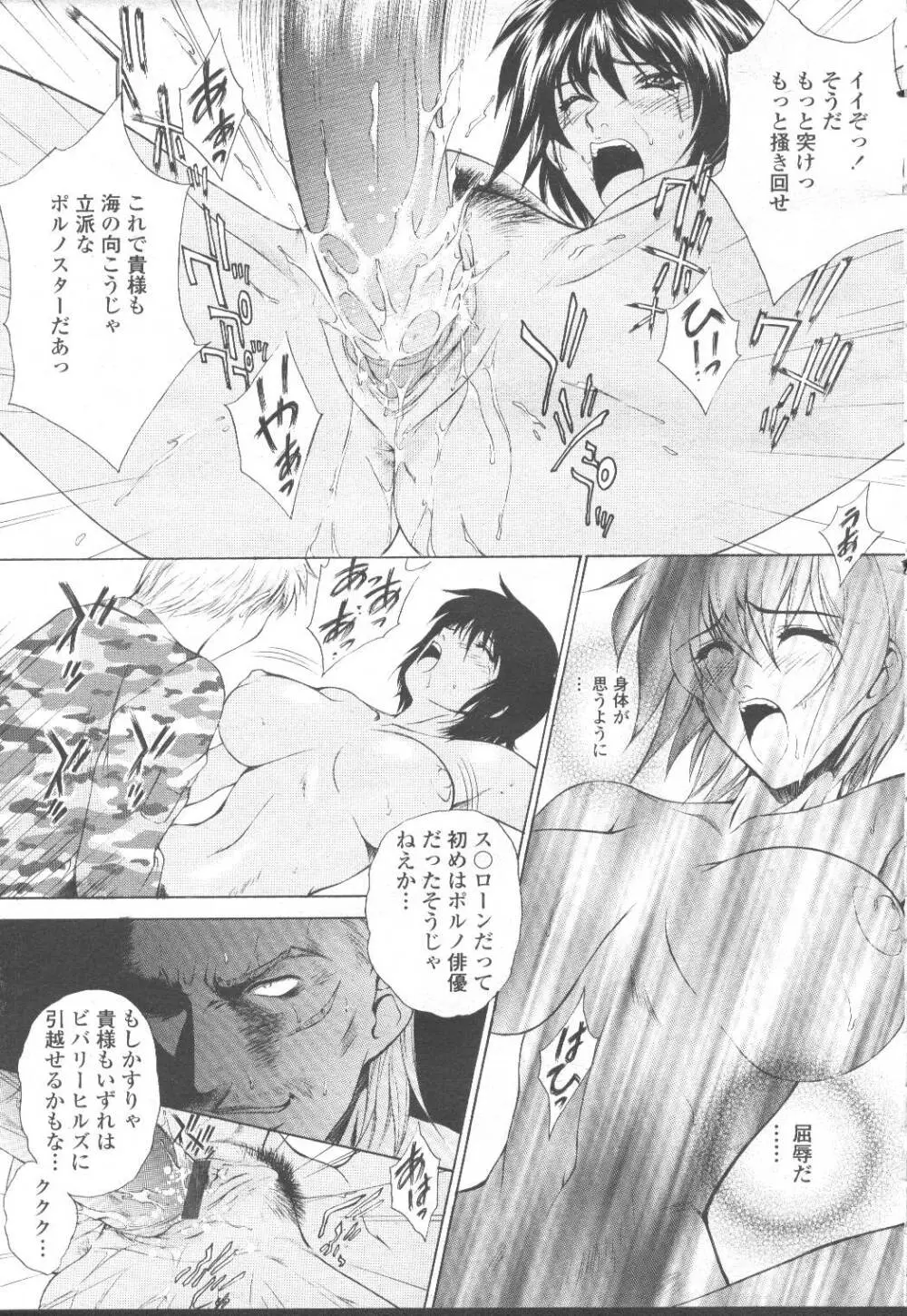 COMIC 桃姫 2001年12月号 Page.20