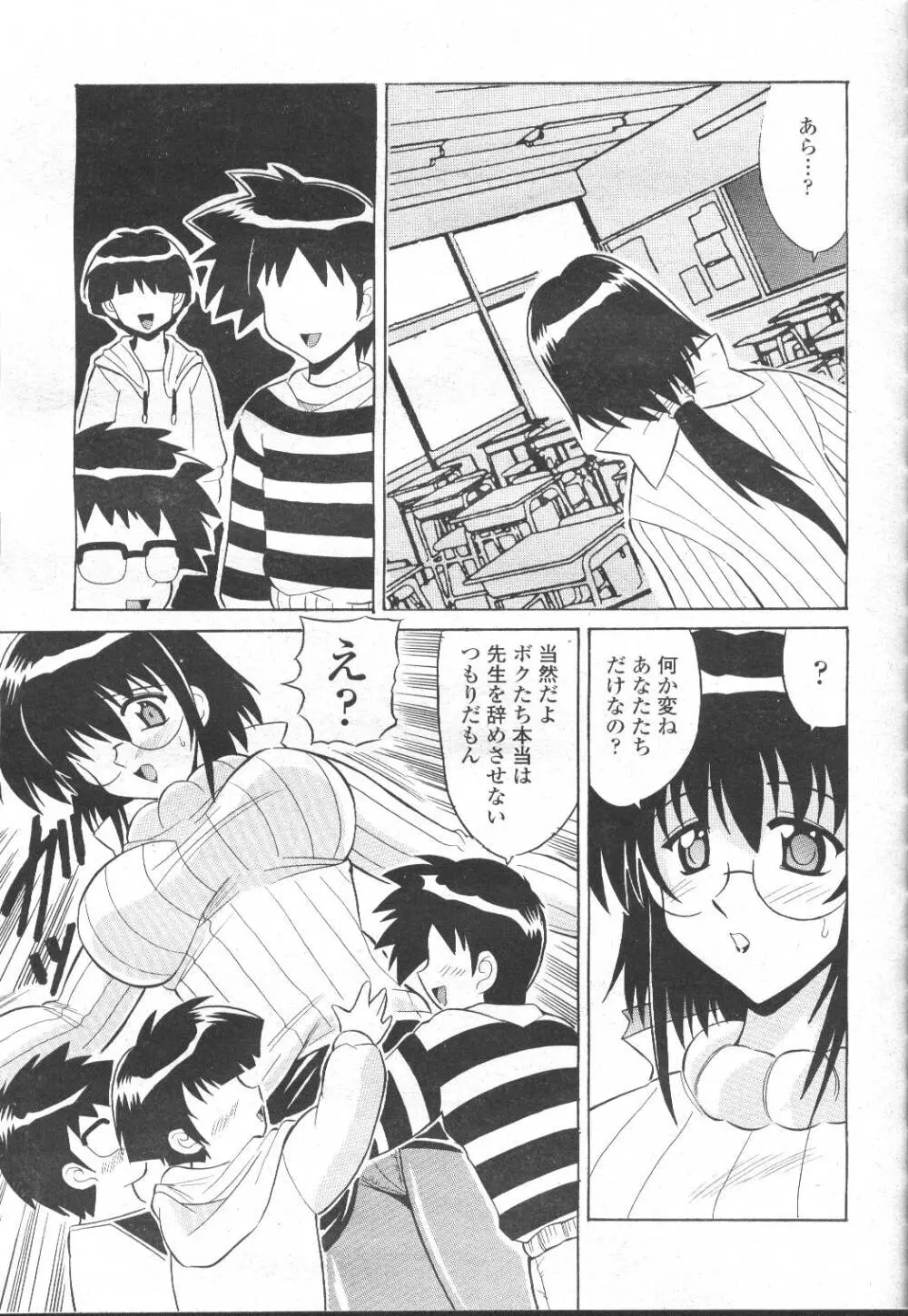 COMIC 桃姫 2001年12月号 Page.202