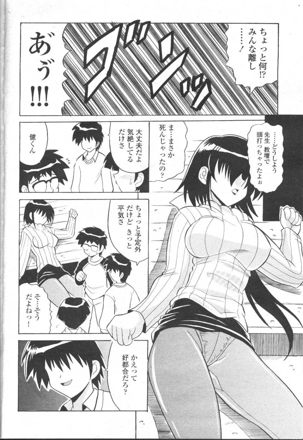 COMIC 桃姫 2001年12月号 Page.203