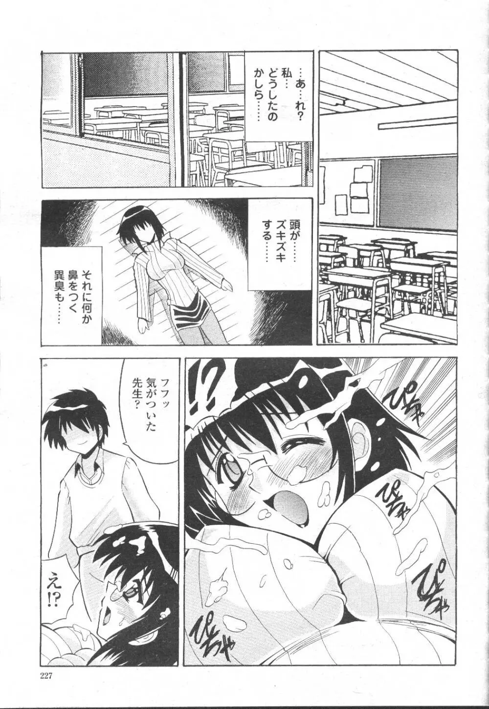 COMIC 桃姫 2001年12月号 Page.204