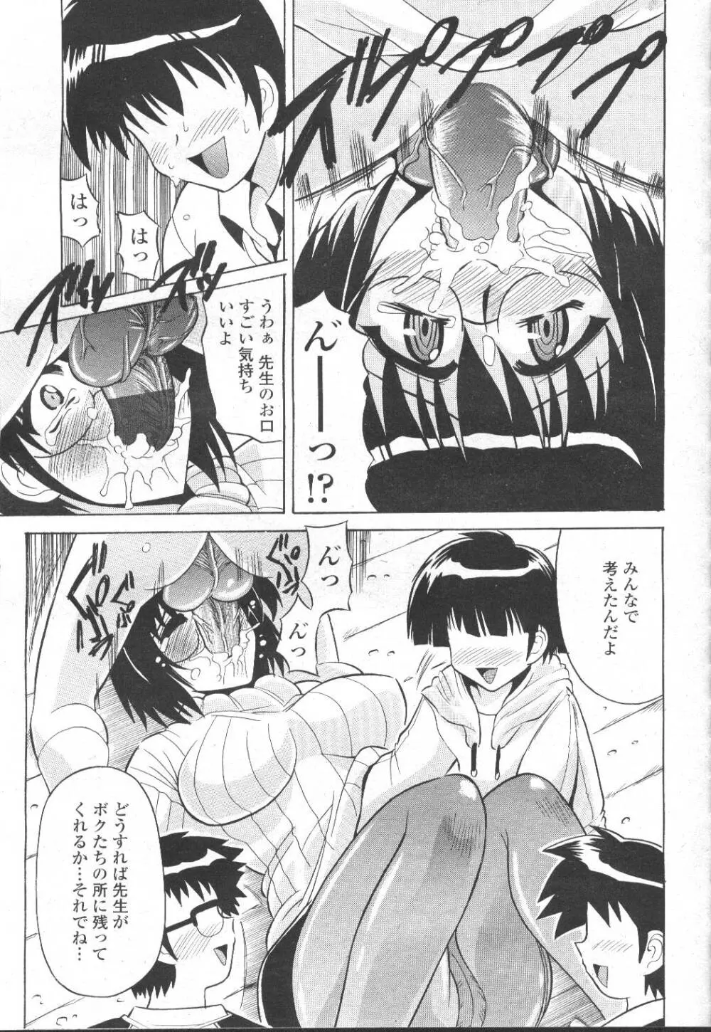 COMIC 桃姫 2001年12月号 Page.206