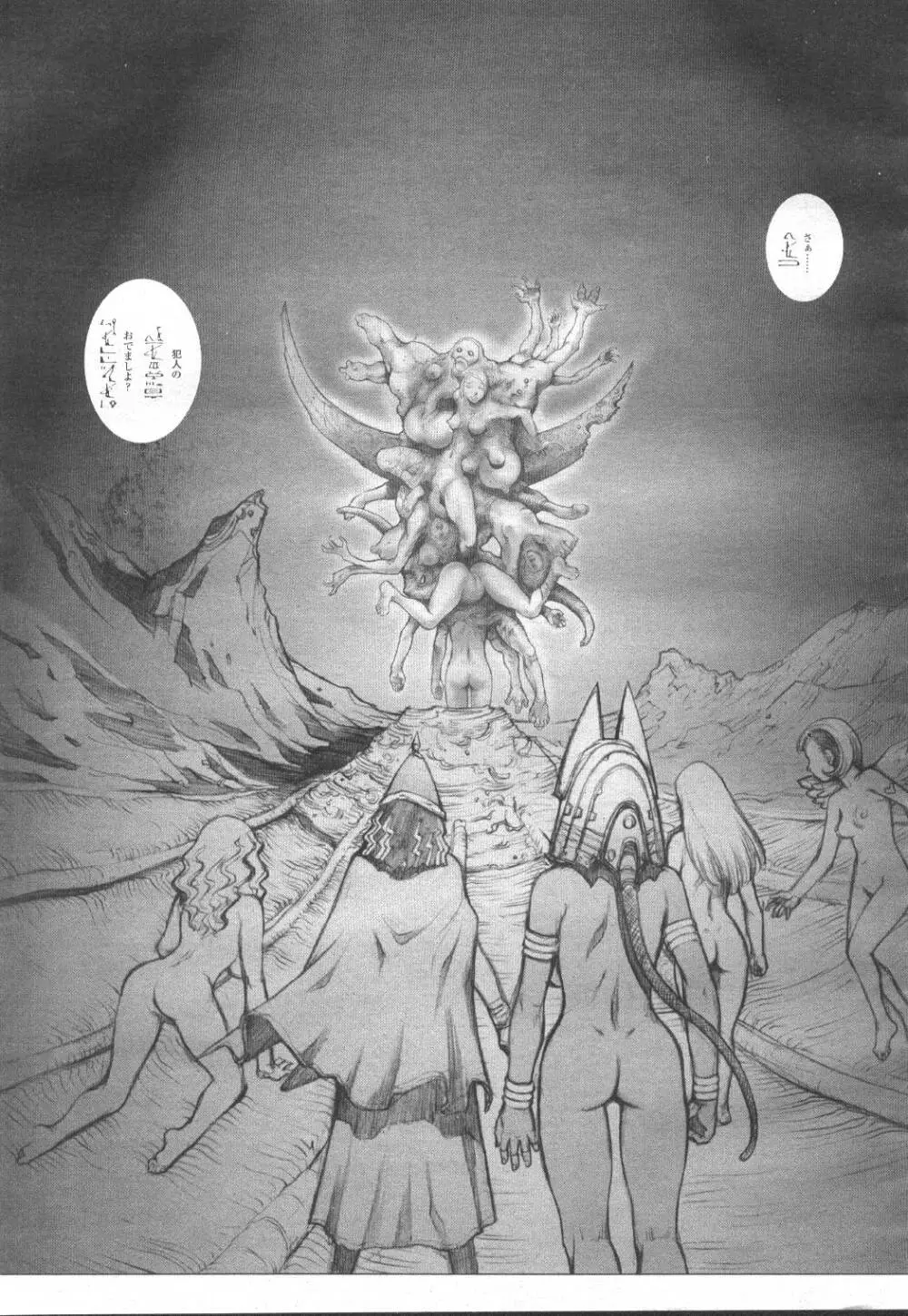 COMIC 桃姫 2001年12月号 Page.218