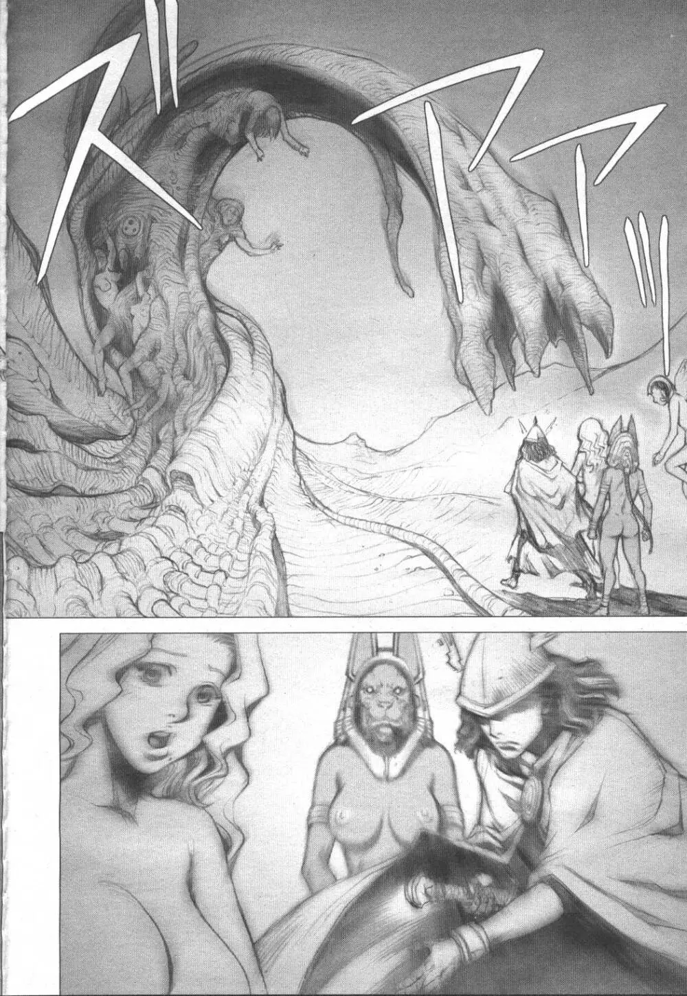 COMIC 桃姫 2001年12月号 Page.221