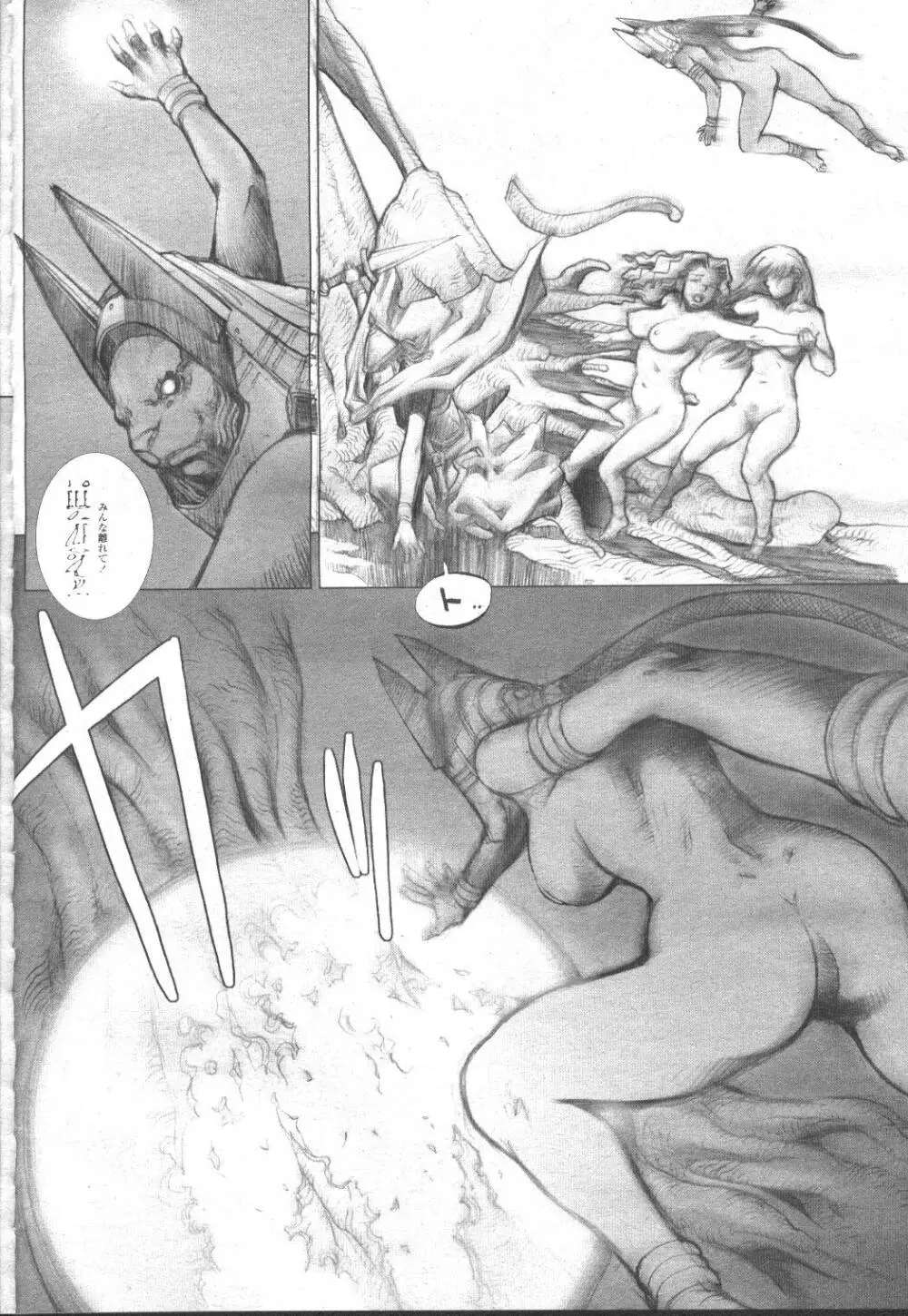 COMIC 桃姫 2001年12月号 Page.223
