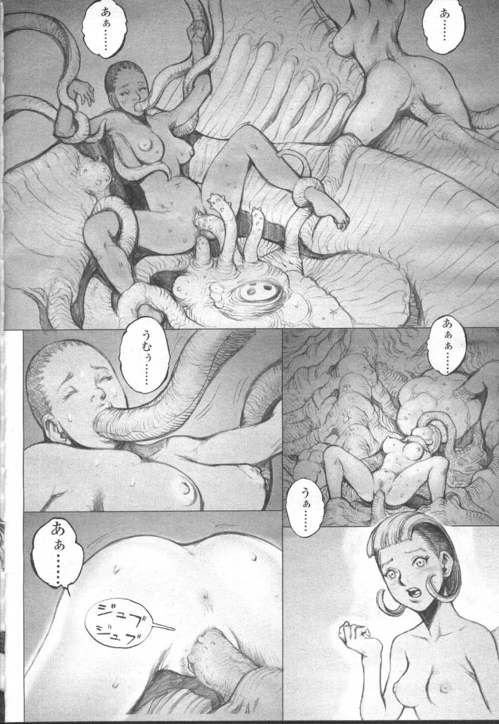 COMIC 桃姫 2001年12月号 Page.225