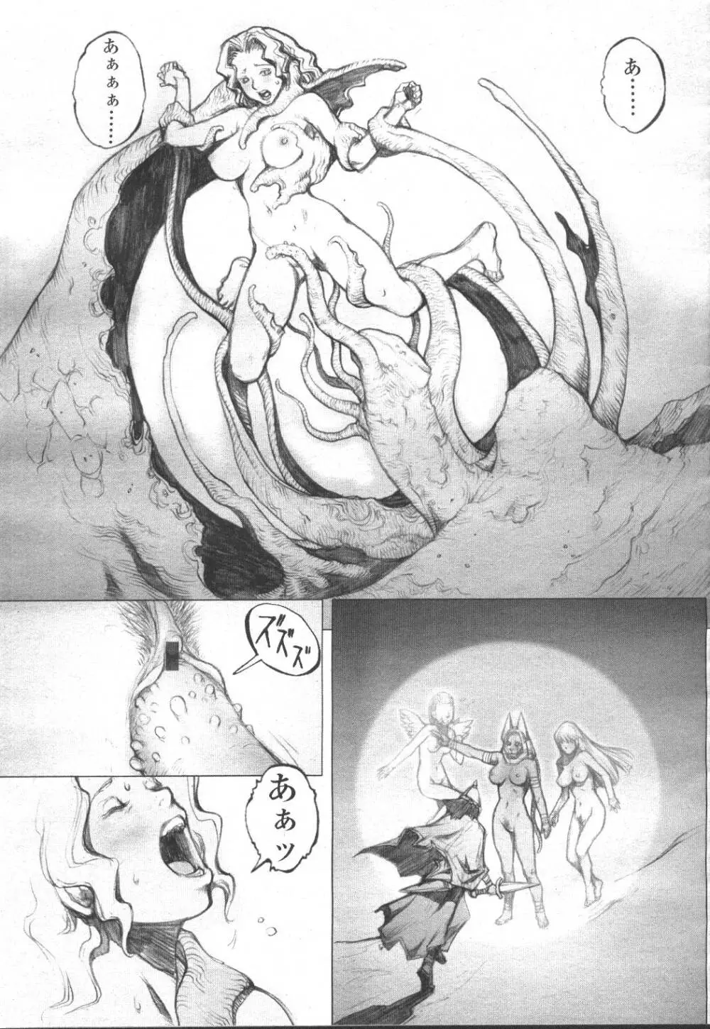 COMIC 桃姫 2001年12月号 Page.228