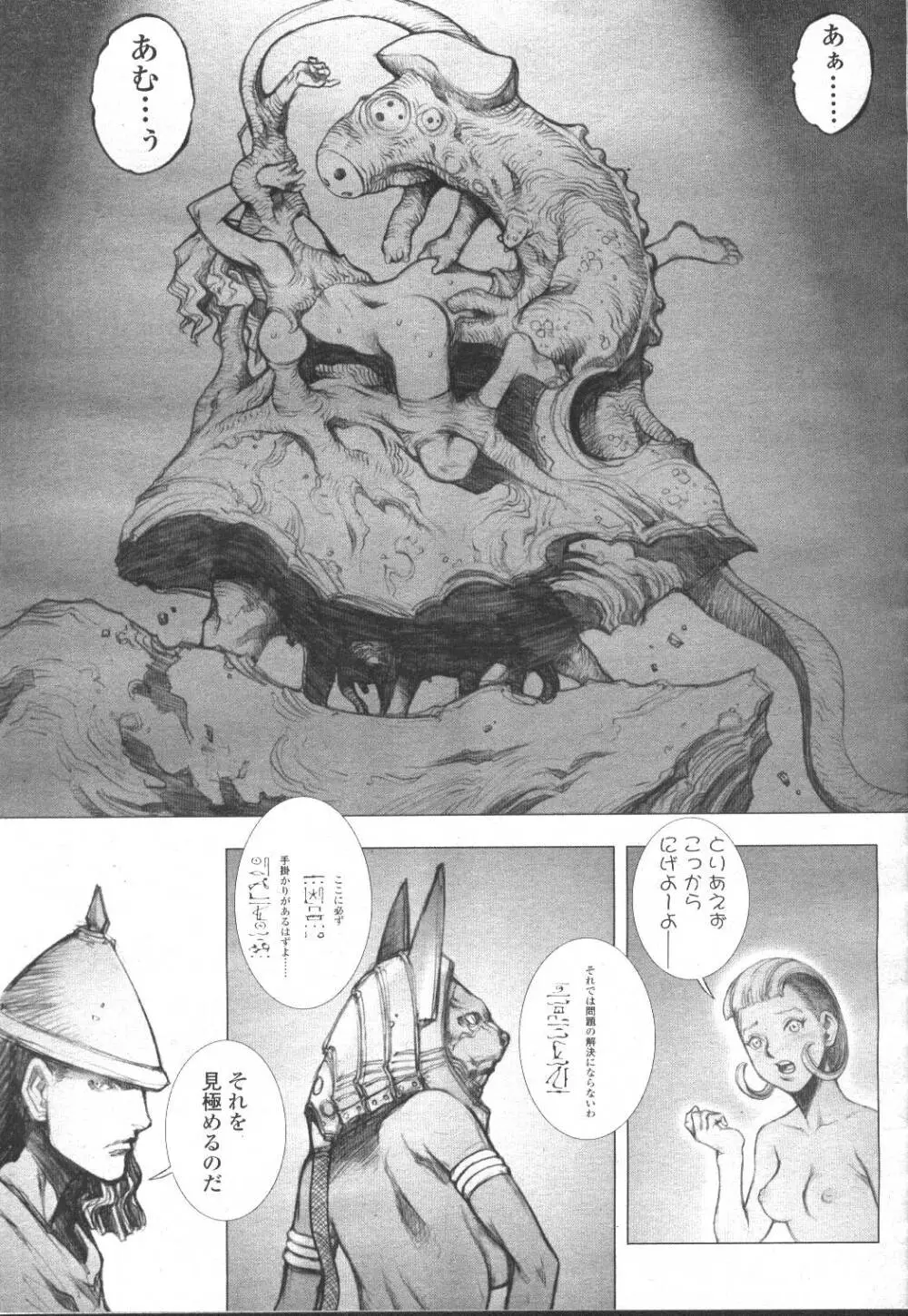 COMIC 桃姫 2001年12月号 Page.232