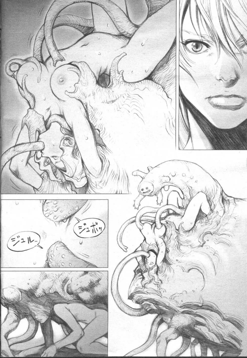COMIC 桃姫 2001年12月号 Page.233