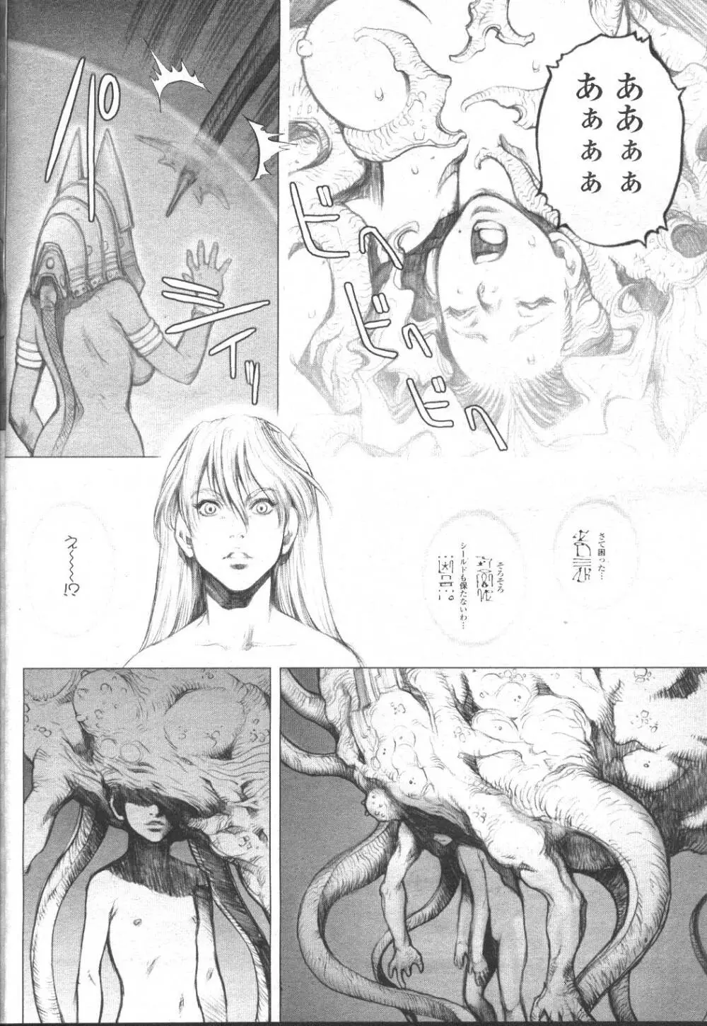 COMIC 桃姫 2001年12月号 Page.235