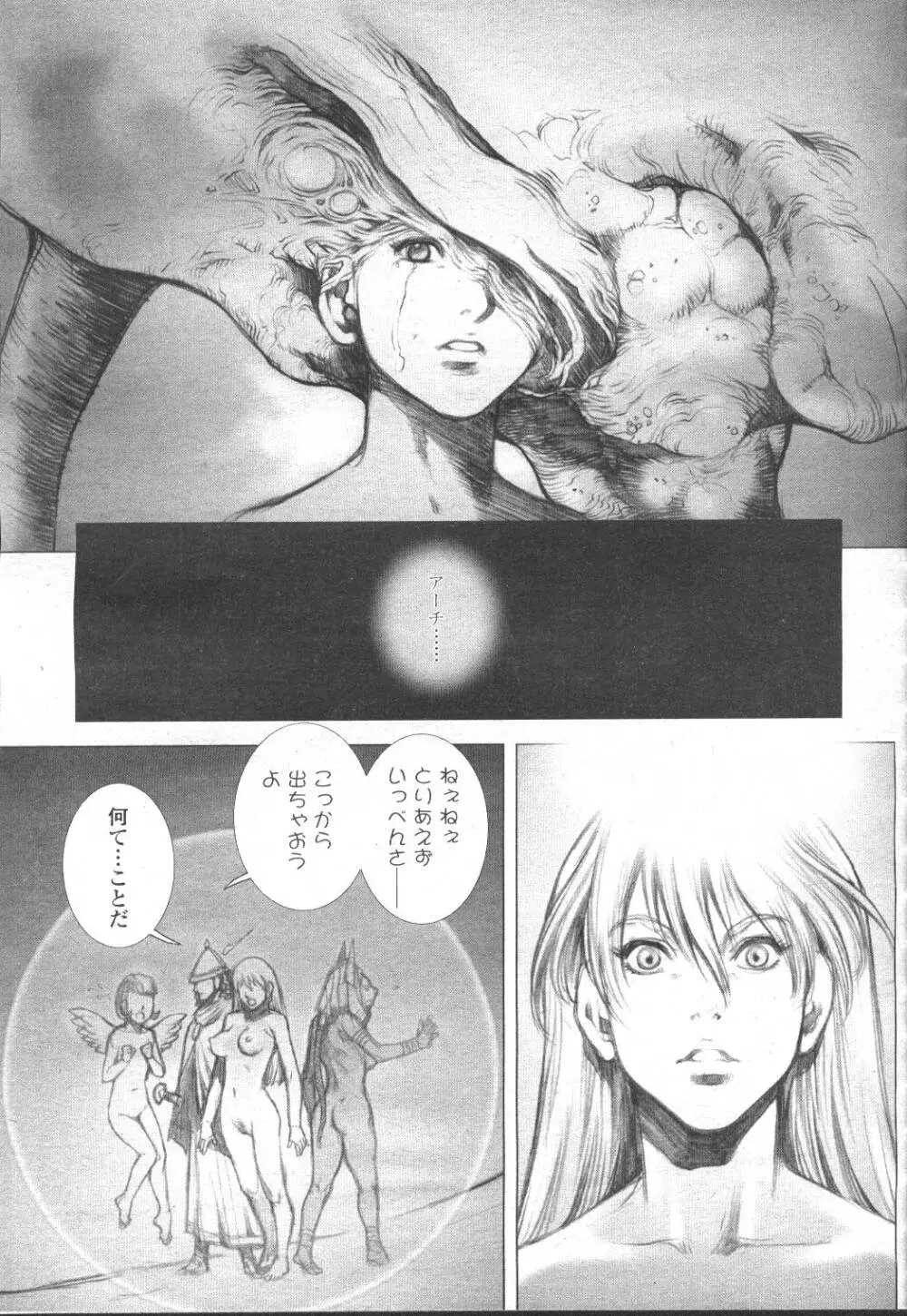 COMIC 桃姫 2001年12月号 Page.236