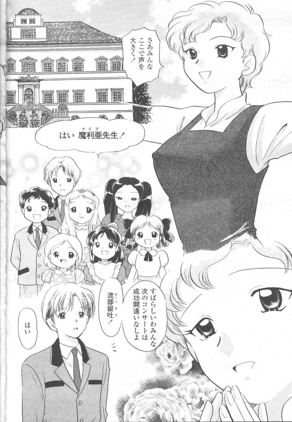 COMIC 桃姫 2001年12月号 Page.239