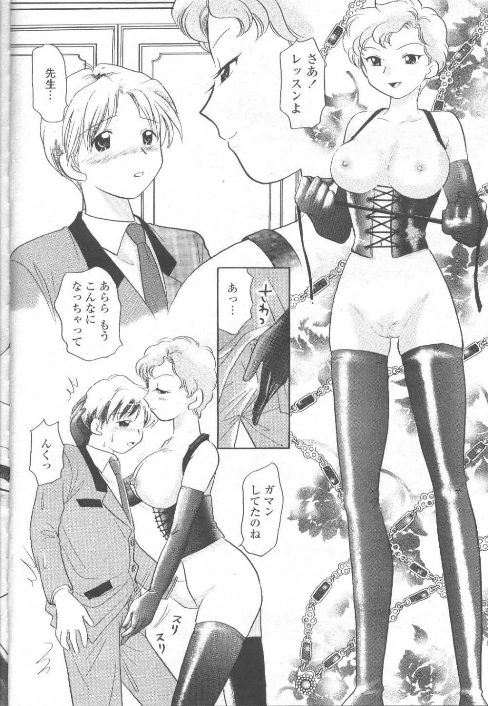 COMIC 桃姫 2001年12月号 Page.241