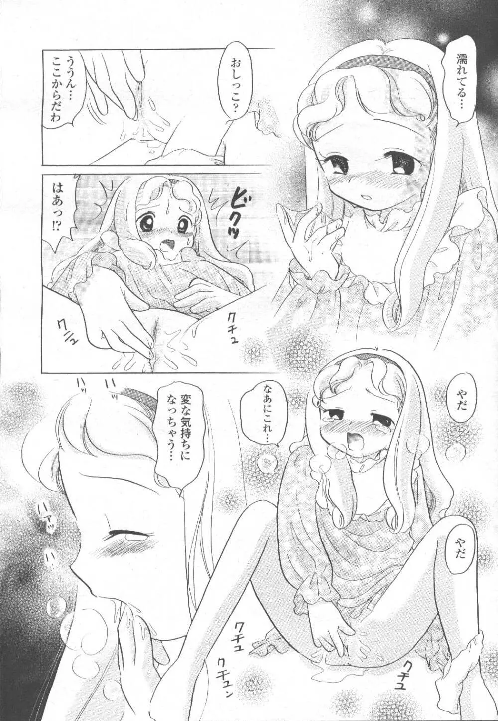COMIC 桃姫 2001年12月号 Page.246