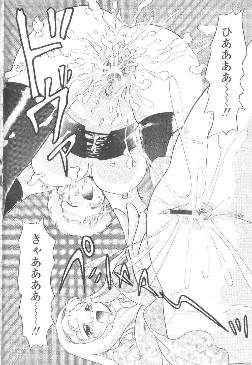 COMIC 桃姫 2001年12月号 Page.255
