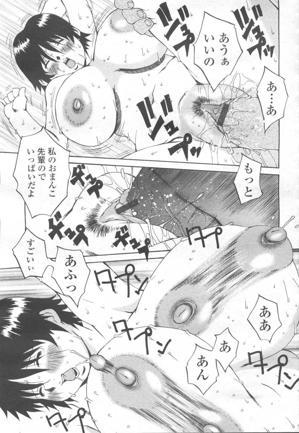 COMIC 桃姫 2001年12月号 Page.270