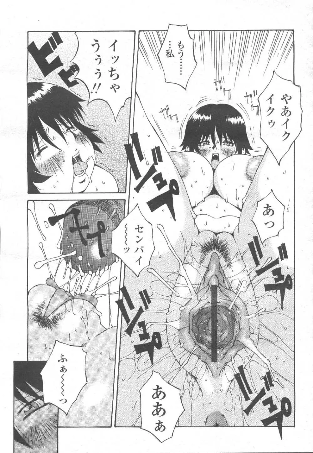 COMIC 桃姫 2001年12月号 Page.272