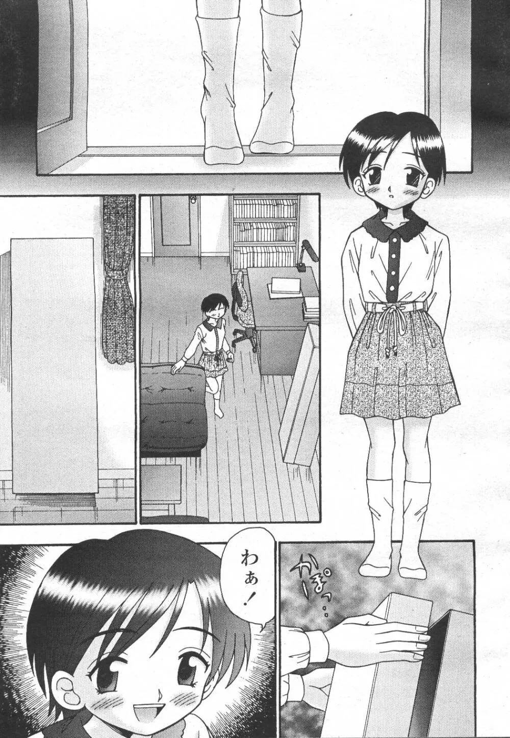 COMIC 桃姫 2001年12月号 Page.296