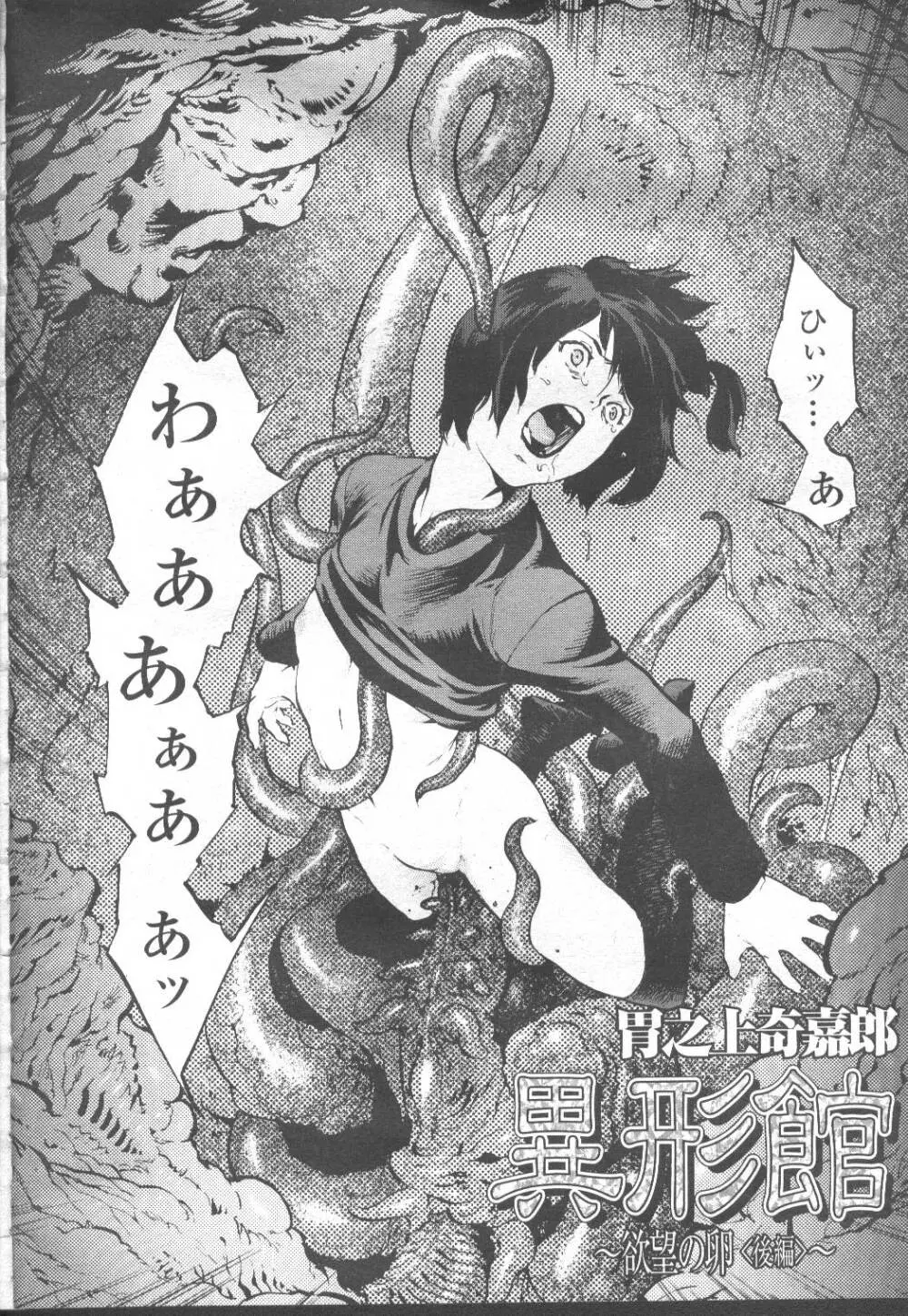 COMIC 桃姫 2001年12月号 Page.39