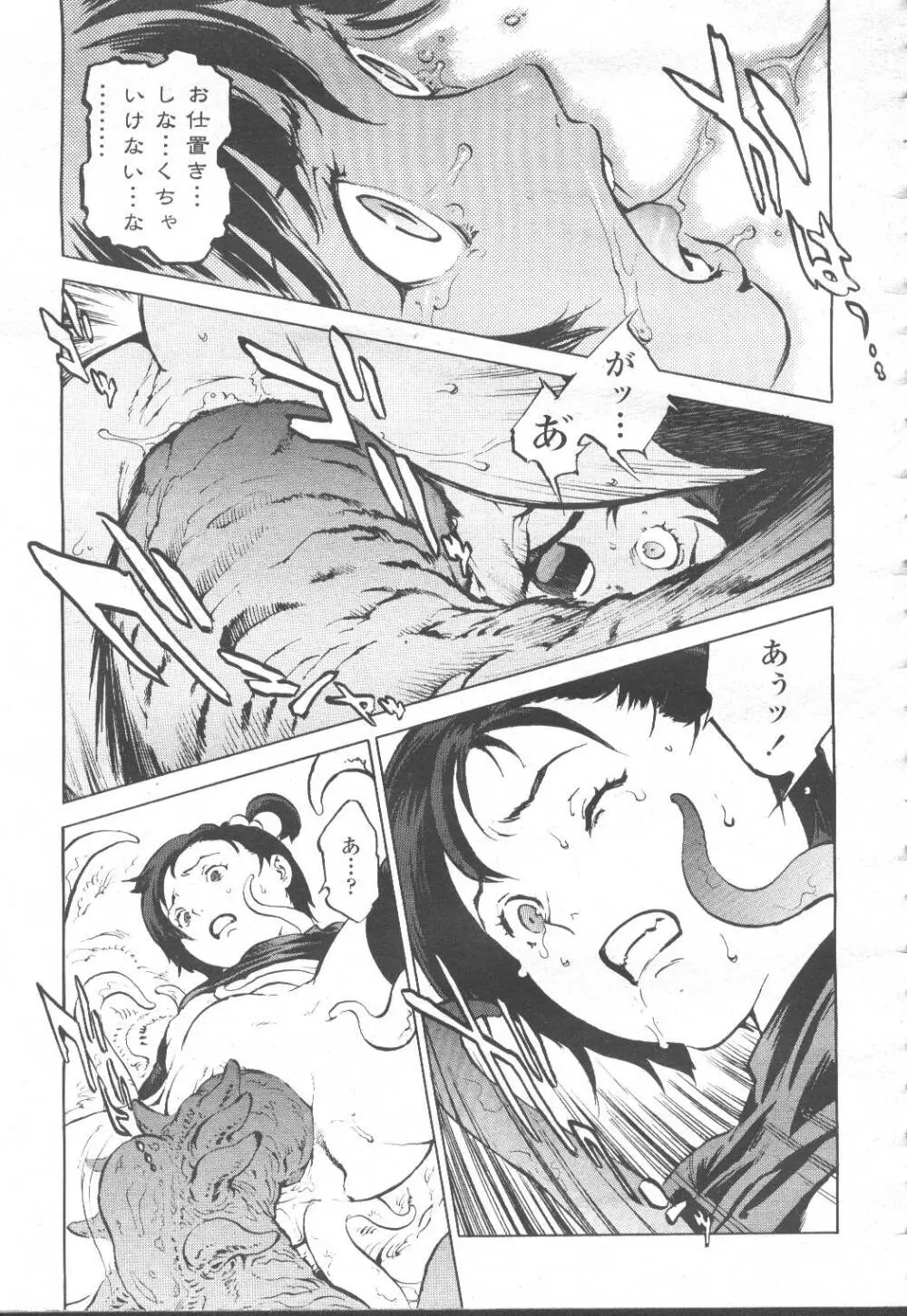 COMIC 桃姫 2001年12月号 Page.40