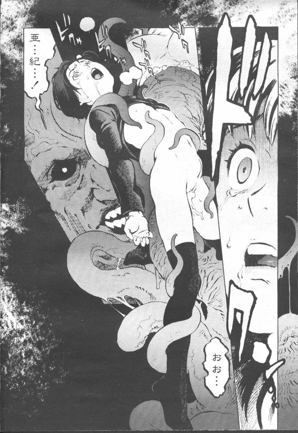 COMIC 桃姫 2001年12月号 Page.41