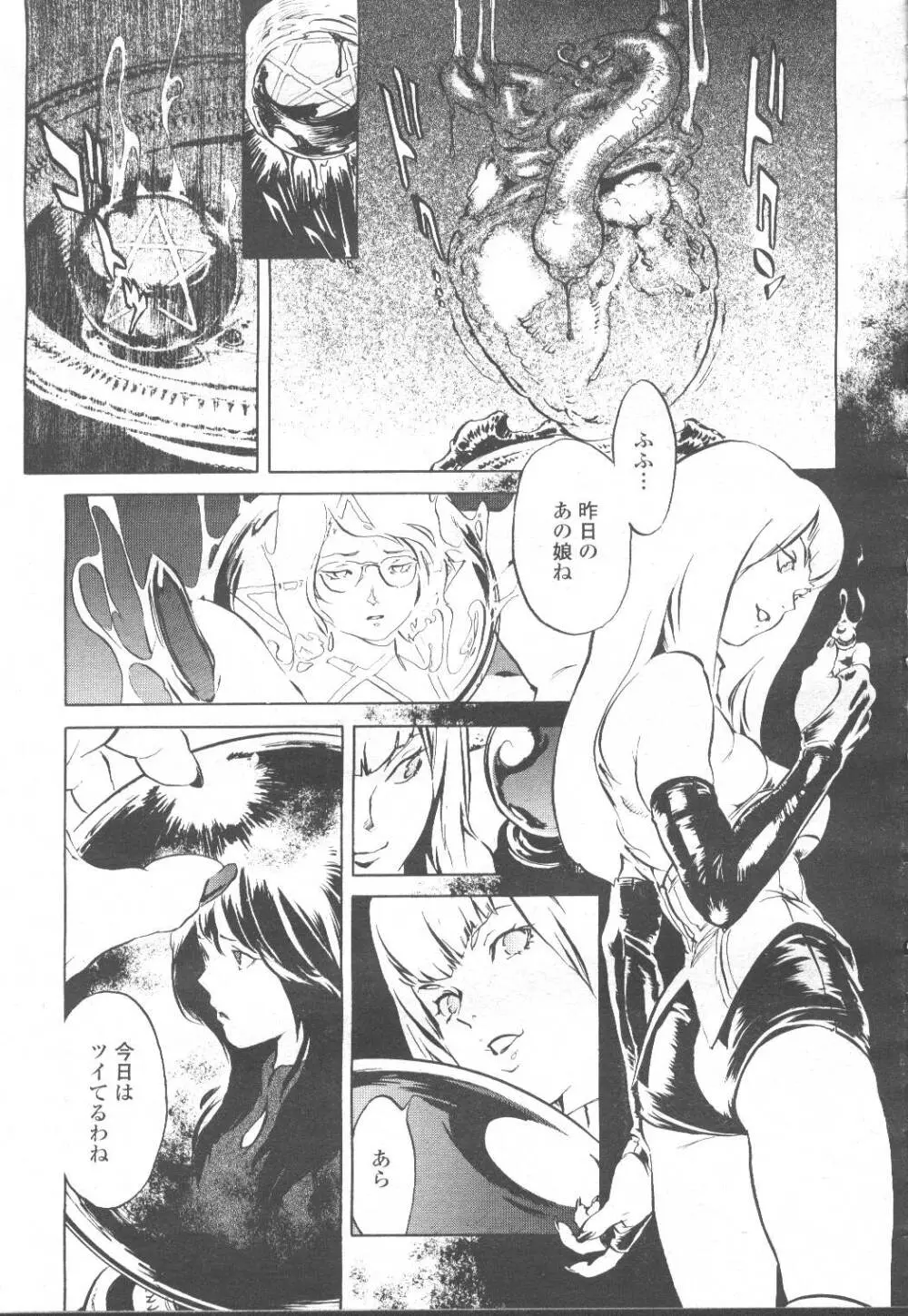 COMIC 桃姫 2001年12月号 Page.44