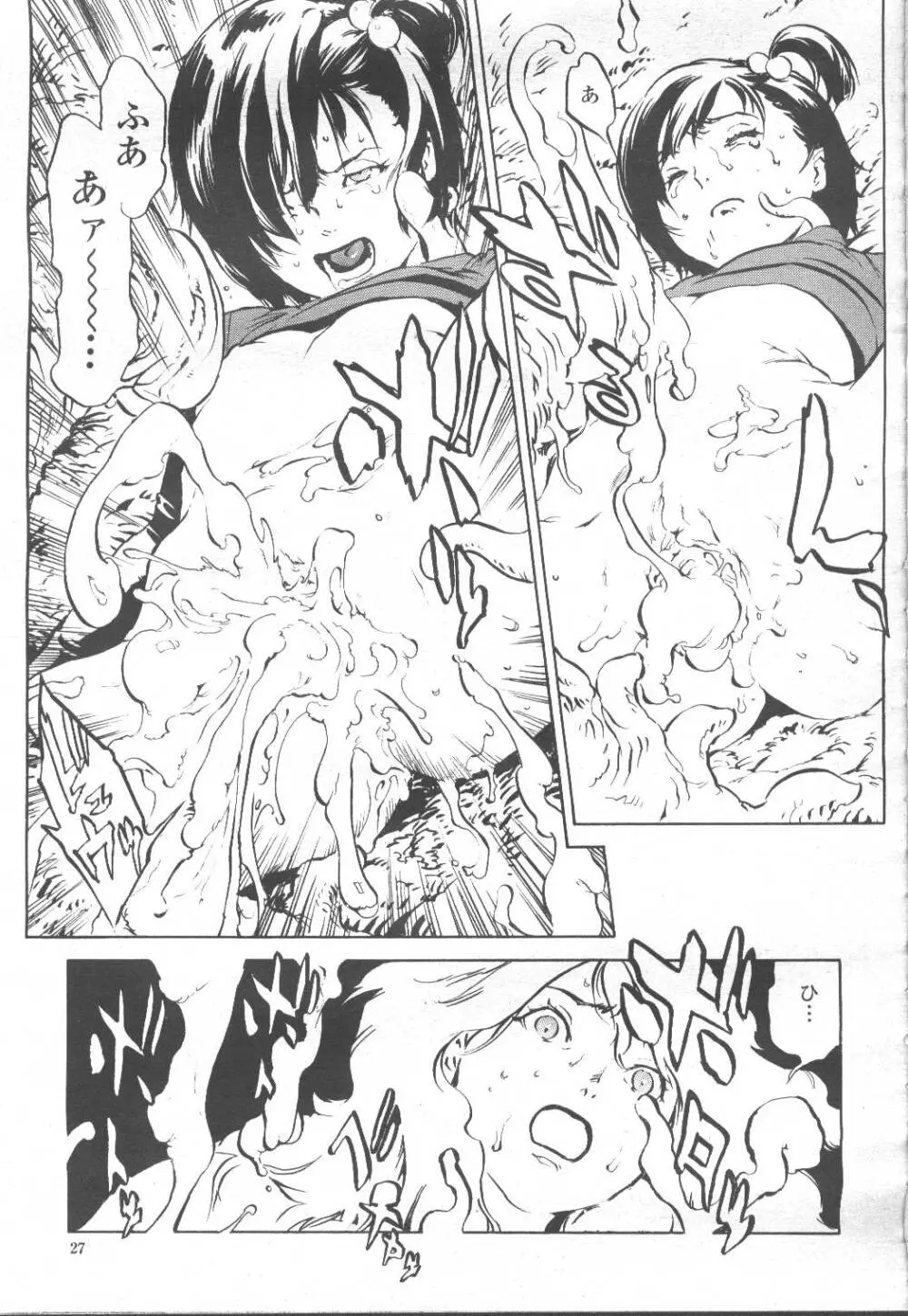 COMIC 桃姫 2001年12月号 Page.48