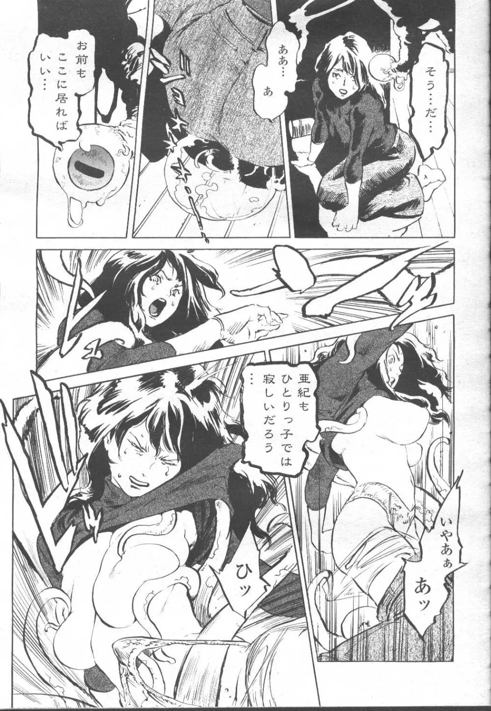 COMIC 桃姫 2001年12月号 Page.50